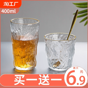 冰川紋玻璃杯子透明家用磨砂喝水杯子ins高顏值泡茶杯酒杯