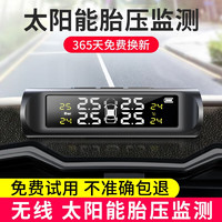 YOELBAER誉霸胎压监测器升级标准款彩屏（外置）