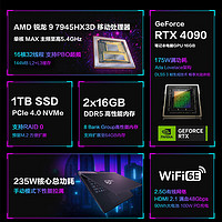ROG玩家国度超能版锐龙R9RTX4090显卡17.3英寸240Hz高刷电竞笔记本电脑