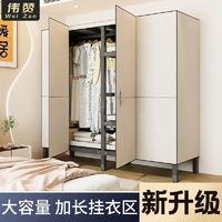 伟赞简易衣柜家用卧室出租房布衣柜结实耐用全钢架折叠免安装衣柜