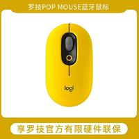 logitech罗技POPMOUSE蓝牙无线鼠标4000DPI黄色