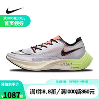 NIKE耐克官方正品ZoomXVaporFlyNEXT%2男女跑步鞋