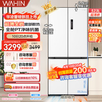 WAHIN华凌美的冰箱549十字双开四开门多门超薄嵌入大容量无霜家用智能净味冰箱一级HR-549WUSPZ白