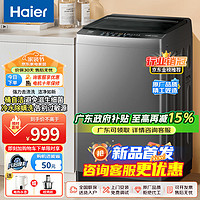 Haier海尔波轮洗衣机全自动10公斤大神童超净强力去渍/桶自洁/除螨洗