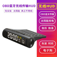 大加出行车载HUD抬头显示器无线太阳能蓝牙电子狗汽车通用车速时间胎压表款2太阳能+obd无线车速版
