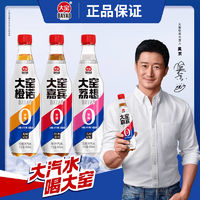 大窑WuJing大窑汽水橙味450ml*9瓶