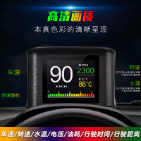 SHUNFUMEI顺富美车载HUD抬头显示器汽车通用OBD仪表导航电子狗GPS高清平视显示屏P10简洁版OBD多功能仪表OBD