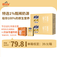 皇氏乳業(yè) 娟姍純牛奶 125ml*10盒