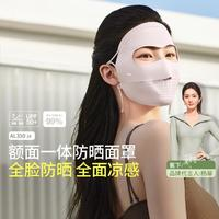 Beneunder蕉下脸基尼防晒面罩AL35024