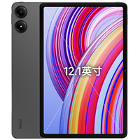 Redmi红米PadPro12.1英寸平板电脑