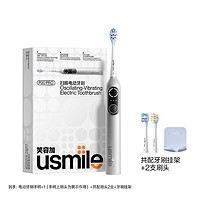 usmile笑容加P20PRO扫振电动牙刷