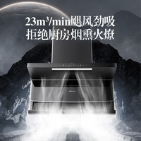 Vanward万和CXW-310-WL856顶侧双吸油烟机