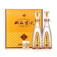 雙溝 珍寶坊 君坊禮盒 52度 濃香型白酒 500ml+20ml*2