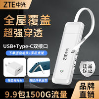 ZTE 中興 新款正品中興隨身帶wifi無線宿舍家庭通用路由器車載辦公移動網(wǎng)卡