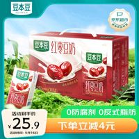 SOYMILK 豆本豆 唯甄紅棗豆奶 250ml*16盒 植物奶蛋白質(zhì)飲料營養(yǎng)禮盒裝