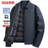 YAYA 鴨鴨羽絨服 鴨鴨（YAYA）夾克羽絨服男輕薄短款翻領(lǐng)秋冬新款中青年保暖新款商務(wù)干部裝外套 深藍(lán) 190(建議180-200斤)