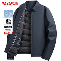 YAYA鸭鸭羽绒服鸭鸭（YAYA）夹克羽绒服男轻薄短款翻领秋冬新款中青年保暖新款商务干部装外套深蓝190(建议180-200斤)