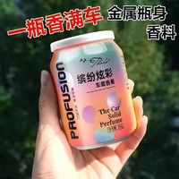 塔罗车载香薰香膏汽车香水车内车用摆件1瓶装