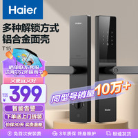 Haier 海爾 T15 智能門鎖