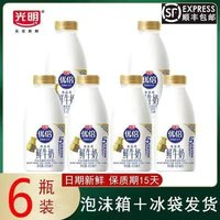 Bright光明优倍鲜奶435ml*6瓶巴氏杀菌