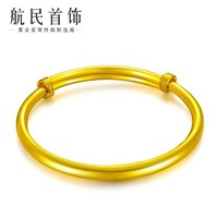 HANGMINBIJOU航民首饰黄金手镯999足金实心光面抽拉手环XYD0004工费18元/克18.36g大肚空心