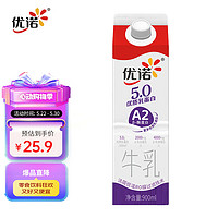 yoplait 優(yōu)諾 A2β-酪蛋白牛乳 900ml