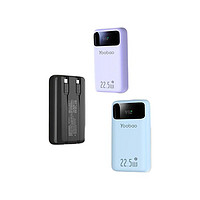 Yoobao羽博自带线移动电源10000mAh22.5W