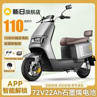 SUNRA新日博威电动摩托车72V石墨烯电池大功率高速踏板成人长续航电摩