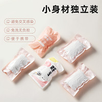 休洗女士一次性纯棉内裤8条