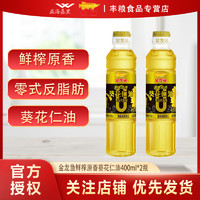 金龙鱼阳光葵花仁油400ml*2瓶