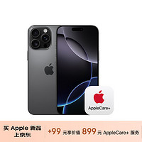 Apple 蘋果 iPhone 16 Pro Max（A3297）256GB 黑色鈦金屬