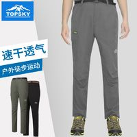 TOPSKY远行客户外速干裤男夏季薄款登山裤防晒透气徒步运动快干休闲长裤