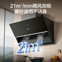 Hisense海信CXW-300-DJ906H侧吸式吸油烟机20立方