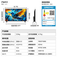 FFALCON雷鸟32F185C电视32英寸雀5SE24款