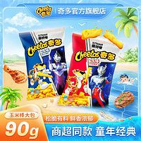 Cheetos奇多粟米棒玉米棒90g×12包三人团