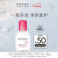 BIODERMA 貝德瑪 舒妍多效潔膚液 100ml