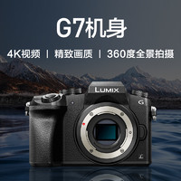 Panasonic 松下 G7 M43畫幅 無反相機(jī) 單機(jī)身