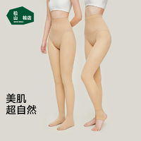 松山棉店光腿神器打底裤袜女秋冬季加绒加厚裸感美腿高腰显瘦连脚丝袜肤色肤色-连裤袜1条