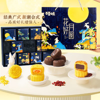Be&amp;Cheery百草味中秋月饼礼盒500g10只奶黄流心高端送礼