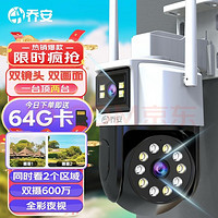 JOOAN乔安智能双摄360°全景摄像头旗舰WIFI双摄版+64G内存卡