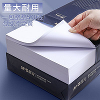 M&amp;G晨光A4打印纸80g高级旗舰款500张/包*5包