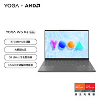 Lenovo联想YOGAPro14s轻盈版14.5英寸笔记本电脑
