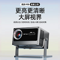 SAST先科K6家用投影仪