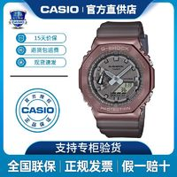 CASIO卡西欧手表男G-SHOCK午夜迷雾八角金属农家橡树王一博运动GM-2100