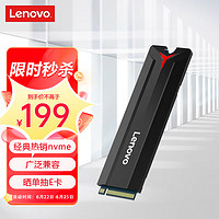 Lenovo联想512GBSSD固态硬盘m.2接口(NVMe协议)SL700拯救者PCIe3.0台式机笔记本通用