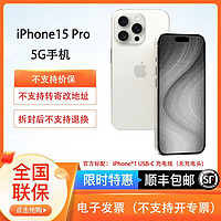 Apple苹果iPhone15Pro支持移动联通电信5G手机