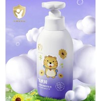 飞虎儿童氨基酸洗发水两瓶装（300ml*2）