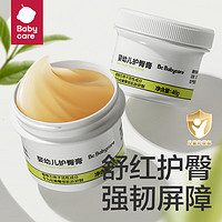 babycare婴儿护臀膏46g