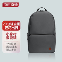京东京造云感轻量小背包10L深灰
