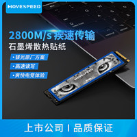 MOVE SPEED 移速 SSD固態(tài)硬盤pcle3.0 長江晶圓 聯(lián)蕓主控2TB YSSDM美洲豹系列